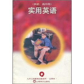 Imagen del vendedor de Practical English(Chinese Edition) a la venta por liu xing