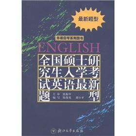 Immagine del venditore per Foreign language examinations series of books: the National Graduate Entrance Examination in English format (attached to a CD-ROM)(Chinese Edition) venduto da liu xing