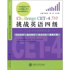 Imagen del vendedor de Challenge English four 710 real simulation papers(Chinese Edition) a la venta por liu xing