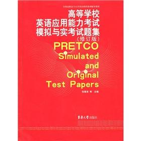 Immagine del venditore per College English Test simulation and the real exam question set (revised edition)(Chinese Edition) venduto da liu xing