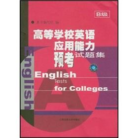 Imagen del vendedor de Higher English proficiency of pre-test questions set (B grade) (bundled)(Chinese Edition) a la venta por liu xing