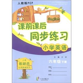 Seller image for Primary teaching and research staff of outstanding supplementary after-school synchronization Series before class exercise: Primary English (Grade 6 volumes) (PEP PEP)(Chinese Edition) for sale by liu xing