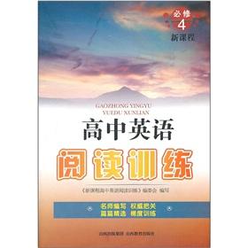 Immagine del venditore per New curriculum high school English reading practice (Required)(Chinese Edition) venduto da liu xing