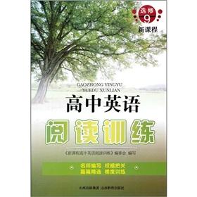 Immagine del venditore per The new curriculum high school English reading training (optional)(Chinese Edition) venduto da liu xing