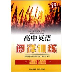 Immagine del venditore per New curriculum high school English reading practice (Elective 10)(Chinese Edition) venduto da liu xing