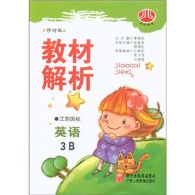 Imagen del vendedor de Jinglun books. textbooks resolve: English (grade 3) (Jiangsu Guo standard) (Revised)(Chinese Edition) a la venta por liu xing