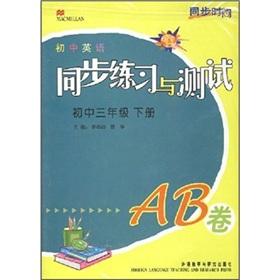 Image du vendeur pour Synchronization time synchronization practice test: junior high school English (grades 3 volumes) (AB)(Chinese Edition) mis en vente par liu xing