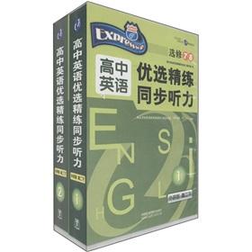 Immagine del venditore per Quick English high school English preferred scouring the simultaneous hearing: high (Vol.2) (collins version) (elective 7.8) (Tape 8) (Set of 2 boxes)(Chinese Edition) venduto da liu xing