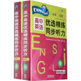 Immagine del venditore per High school English preferred concise synchronized listening (outside the research version): high two (2)(Chinese Edition) venduto da liu xing