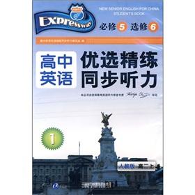 Immagine del venditore per High school English preferred concise synchronized listening (PEP): high 2 (with tape)(Chinese Edition) venduto da liu xing