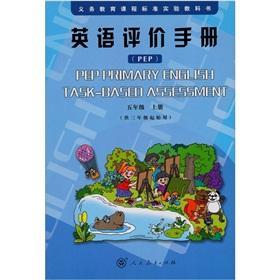 Immagine del venditore per English Evaluation Manual. fifth grade (with the PEP PEP elementary school textbooks)(Chinese Edition) venduto da liu xing