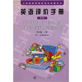 Immagine del venditore per English Evaluation Manual. fourth grade (with PEP PEP elementary school textbooks)(Chinese Edition) venduto da liu xing