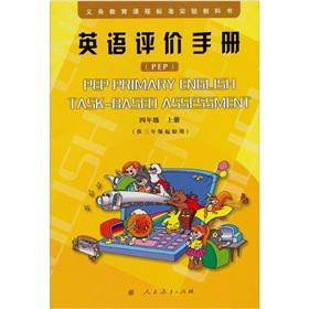 Immagine del venditore per English Evaluation Manual. fourth grade (with the PEP PEP elementary school textbooks)(Chinese Edition) venduto da liu xing