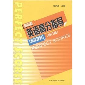 Immagine del venditore per English score guide: reading comprehension (high volume) (Revised)(Chinese Edition) venduto da liu xing