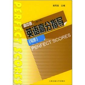 Immagine del venditore per English score guide: writing (high volume) (Revised)(Chinese Edition) venduto da liu xing