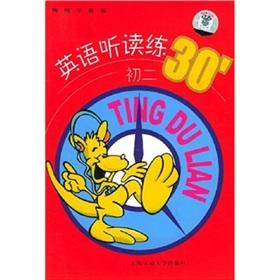 Immagine del venditore per English listening and reading practice 30 points: early (with CD-ROM)(Chinese Edition) venduto da liu xing