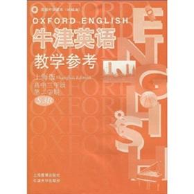 Seller image for The Oxford English teaching reference: high school seniors (2) () (S3B)(Chinese Edition) for sale by liu xing
