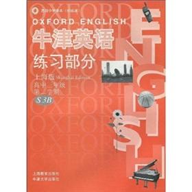 Image du vendeur pour Part of the Oxford English exercises: high school seniors (2) (Shanghai Edition) (S3B)(Chinese Edition) mis en vente par liu xing