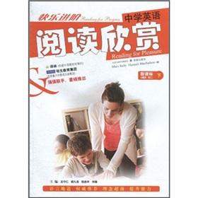 Seller image for The joy Advanced: English Reading appreciate (First 2)(Chinese Edition) for sale by liu xing