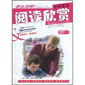 Imagen del vendedor de The happiness Advanced: English Reading appreciate (First 1)(Chinese Edition) a la venta por liu xing