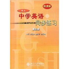 Immagine del venditore per Middle School English sync practice: early 3 (5) (New Standard)(Chinese Edition) venduto da liu xing