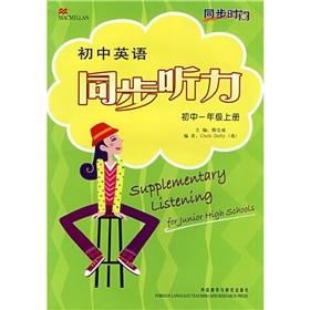 Immagine del venditore per Synchronization time. junior high school English synchronization hearing: junior high school grade 1 (Vol.1)(Chinese Edition) venduto da liu xing