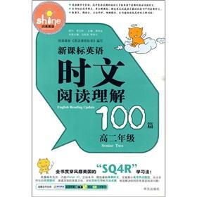 Immagine del venditore per New curriculum in English reading comprehension 100 (high grade) (with the 100e site 58 prepaid card)(Chinese Edition) venduto da liu xing
