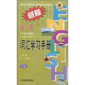 Seller image for Oxford English Vocabulary Manual 7A (new version)(Chinese Edition) for sale by liu xing