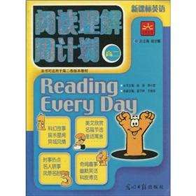 Seller image for New Curriculum English: Reading Comprehension week program (2)(Chinese Edition) for sale by liu xing