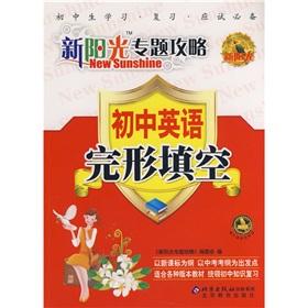 Bild des Verkufers fr Raiders of the New Sunshine topics: junior high school English (Cloze)(Chinese Edition) zum Verkauf von liu xing