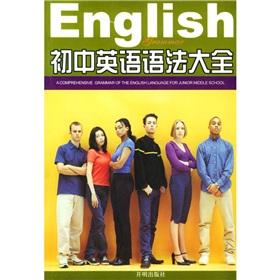 Immagine del venditore per Junior high school English grammar Daquan(Chinese Edition) venduto da liu xing