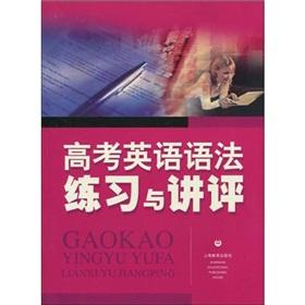 Imagen del vendedor de College entrance examination in English grammar exercises and commenting(Chinese Edition) a la venta por liu xing