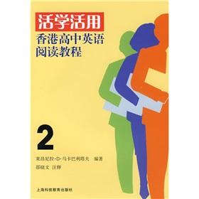 Immagine del venditore per Live it: Hong Kong high school English reading tutorial 2(Chinese Edition) venduto da liu xing
