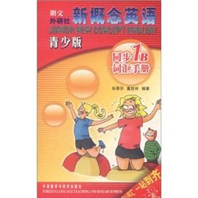Seller image for New Concept English: synchronization 1B vocabulary Manual (Youth Edition)(Chinese Edition) for sale by liu xing