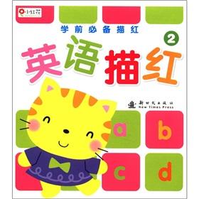 Seller image for For pre-school Miao Hong: English Miaohong the for sale by liu xing