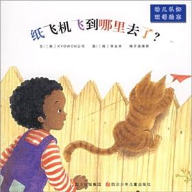 Seller image for Early childhood cognitive bilingual picture books: paper airplane to fly to where they are going for sale by liu xing