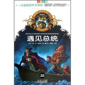 Immagine del venditore per Magic Tree House: Meet the President (bilingual Collector's Edition)(Chinese Edition) venduto da liu xing