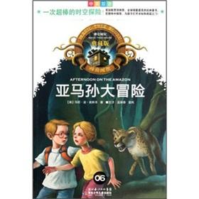 Immagine del venditore per Magic Tree House: Amazon Adventure (bilingual) (Collector's Edition)(Chinese Edition) venduto da liu xing