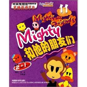 Imagen del vendedor de MIGHTY and his friends (2 +1) (11-12) (2) (with CD-ROM) a la venta por liu xing
