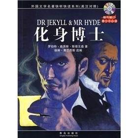 Seller image for Foreign Literature quick listen to fast Reading Series: Dr. Jekyll (with CD)(Chinese Edition) for sale by liu xing