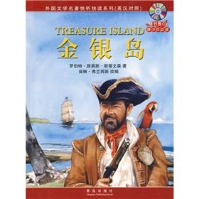 Imagen del vendedor de Foreign Literature quick listen to fast Reading Series: Treasure Island (with CD-ROM)(Chinese Edition) a la venta por liu xing