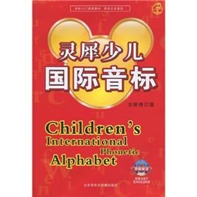 Immagine del venditore per Consonance Children International Phonetic Alphabet (new revised edition) (comes with a DVD disc)(Chinese Edition) venduto da liu xing