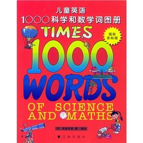 Immagine del venditore per Children English 1000 science and math word Atlas (IPA)(Chinese Edition) venduto da liu xing