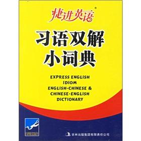 Imagen del vendedor de Jie into English: Idioms dual solution of a small dictionary(Chinese Edition) a la venta por liu xing