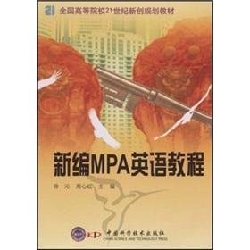 Immagine del venditore per New MPA English tutorial(Chinese Edition) venduto da liu xing