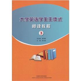 Immagine del venditore per University English student body read the tutorial(Chinese Edition) venduto da liu xing