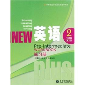 Seller image for Secondary vocational school teaching books: English Workbook 2 (the introduction of version version 2)(Chinese Edition) for sale by liu xing