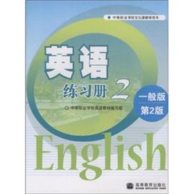 Seller image for Secondary vocational school teaching books: English Practice Book 2 (General 2nd Edition)(Chinese Edition) for sale by liu xing
