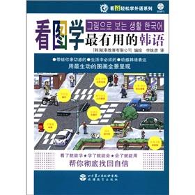 Immagine del venditore per Figure easy to learn a foreign language series: Figure learned the most useful Korean (with an MP3 CD)(Chinese Edition) venduto da liu xing