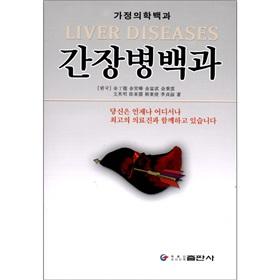 Imagen del vendedor de Liver Baike (Korean)(Chinese Edition) a la venta por liu xing